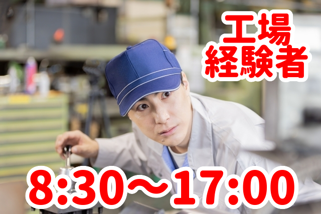 トータルテック株式会社のアルバイト・バイト求人情報-13