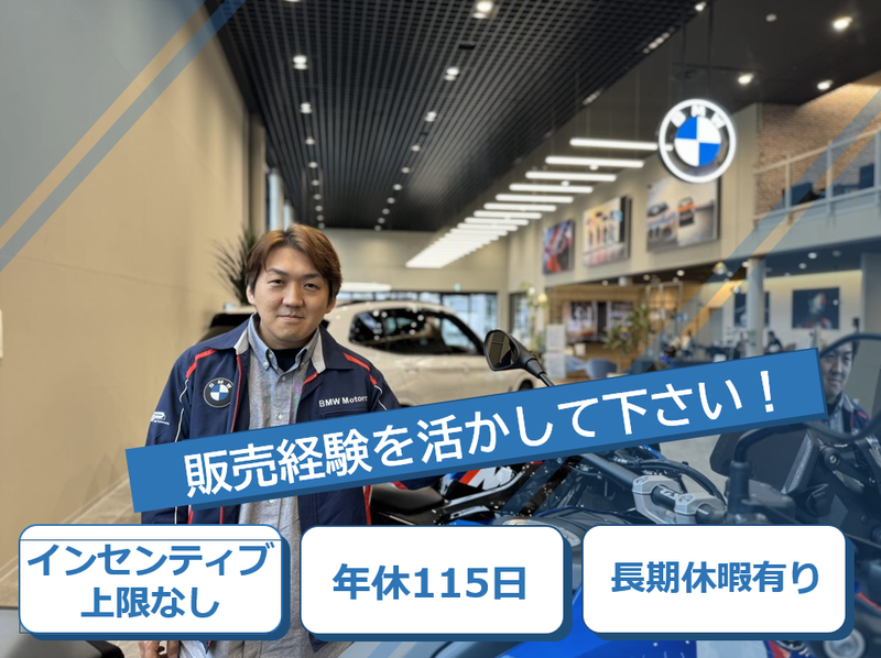 株式会社バルコムモータースの求人・転職情報
