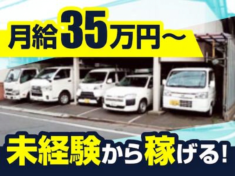 有限会社　川﨑電設の求人・転職情報