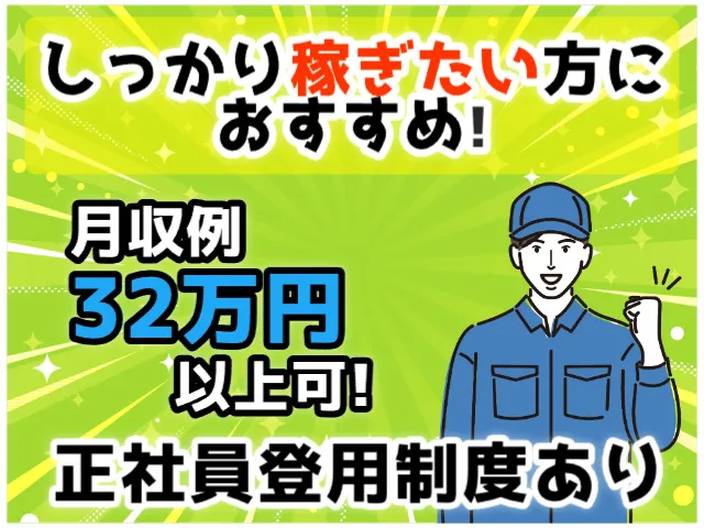 株式会社ヒューマンアイ 仙台営業所のアルバイト・バイト求人情報