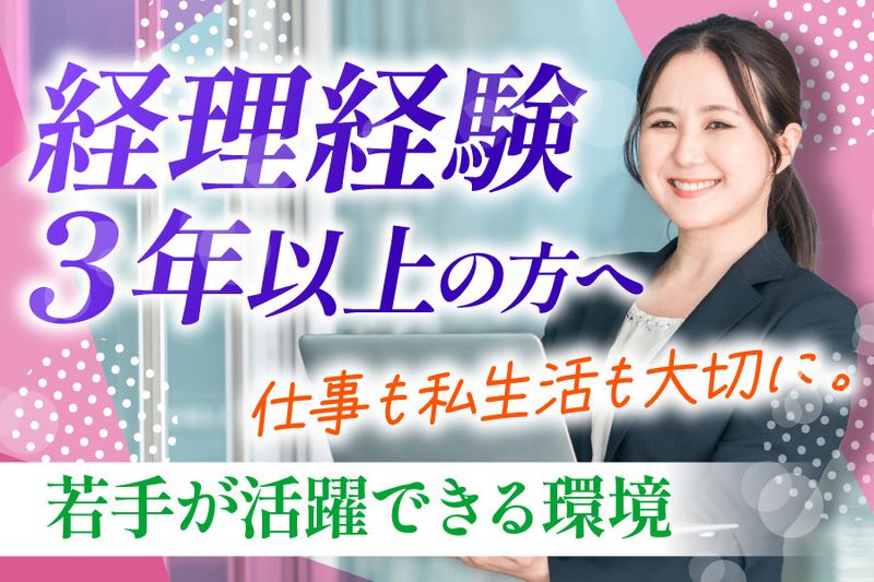 株式会社スマートテクニカの求人・転職情報