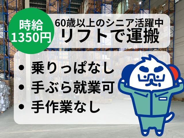 株式会社ホットスタッフ神戸