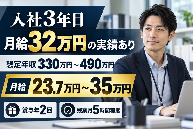 株式会社五十畑の求人・転職情報