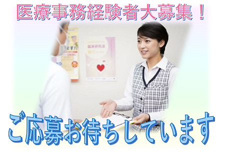 株式会社ニチイ学館の派遣求人情報