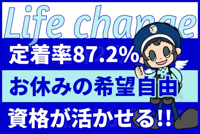 ミライズ 株式会社-0002の求人・転職情報