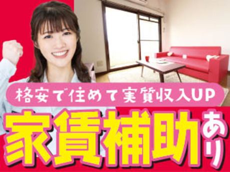 株式会社平山の求人・転職情報