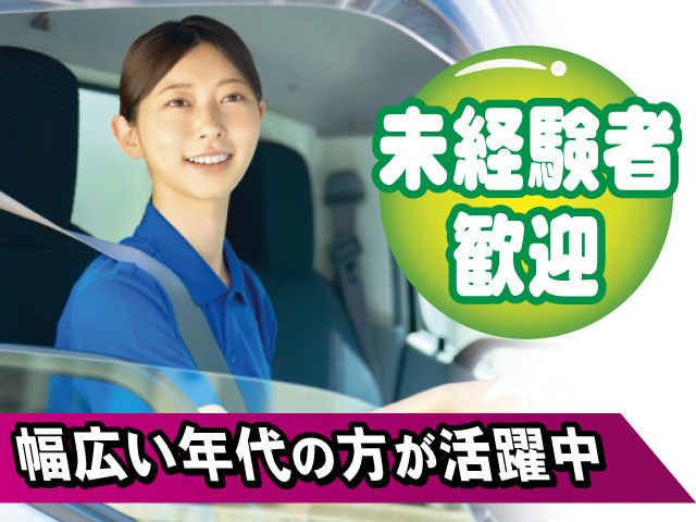 関口商事株式会社の求人・転職情報
