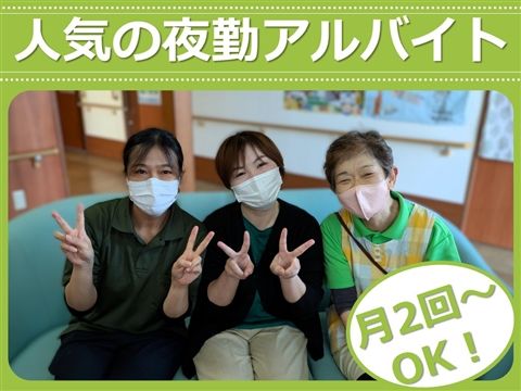特別養護老人ホーム 第二座間苑のアルバイト・バイト求人情報-01