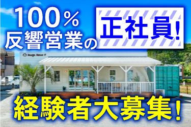 株式会社古川工務店の求人情報