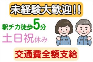 株式会社マンキャピタル 人材事業部
