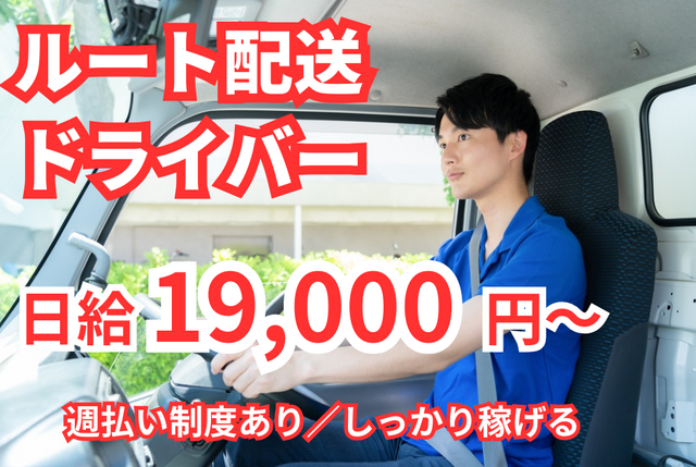 株式会社 ラストワンマイル・パートナーズの求人・転職情報