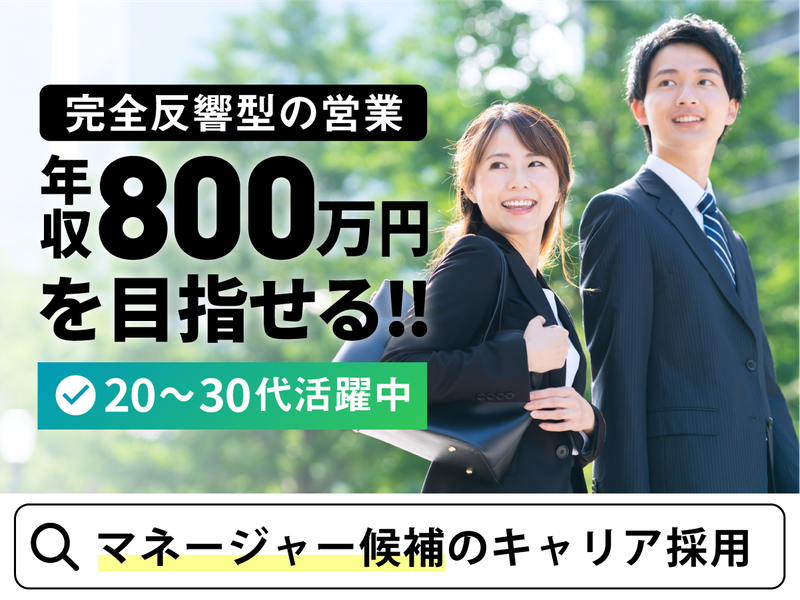 株式会社笑美ホームの求人・転職情報