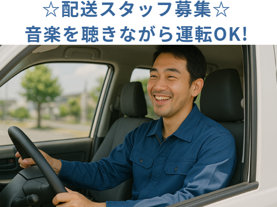 播州トーヨー住器株式会社の求人・転職情報