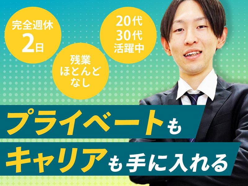 株式会社イーグルマウンテン-0015の求人・転職情報