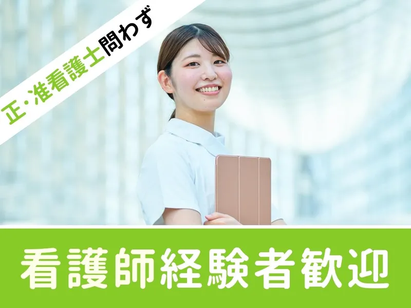 とねり腎泌尿器クリニックの求人・転職情報