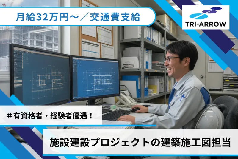 トライアロー株式会社の求人・転職情報