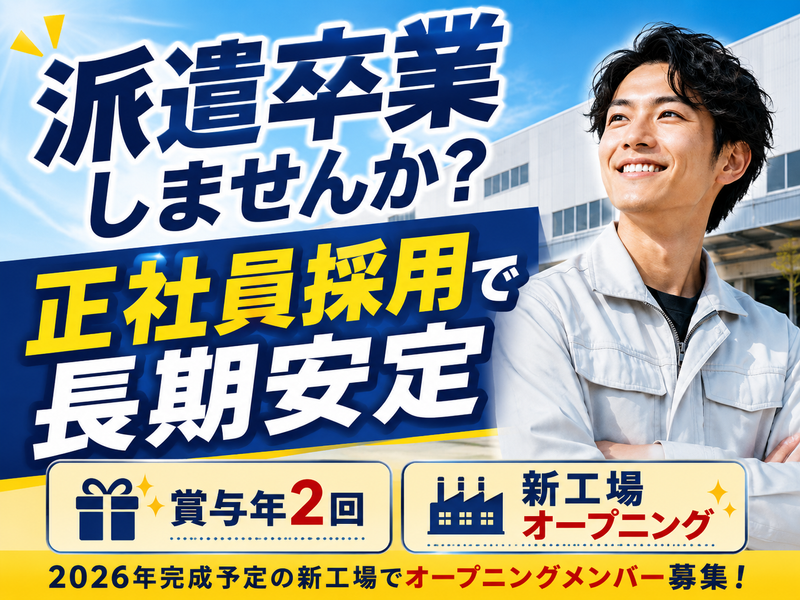 株式会社グロップエスシーの求人・転職情報