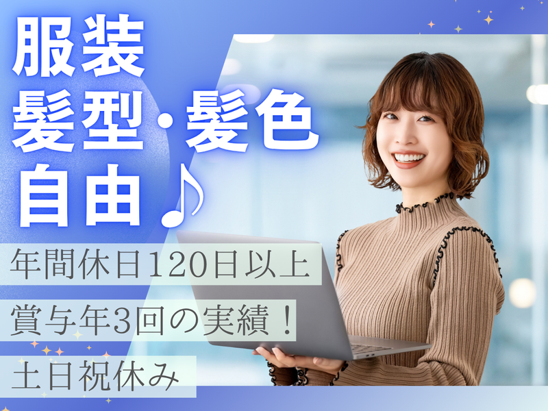 サンフロンティアスペースマネジメント株式会社の求人・転職情報
