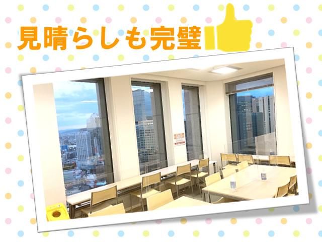 アルティウスリンク株式会社のアルバイト・バイト求人情報-02