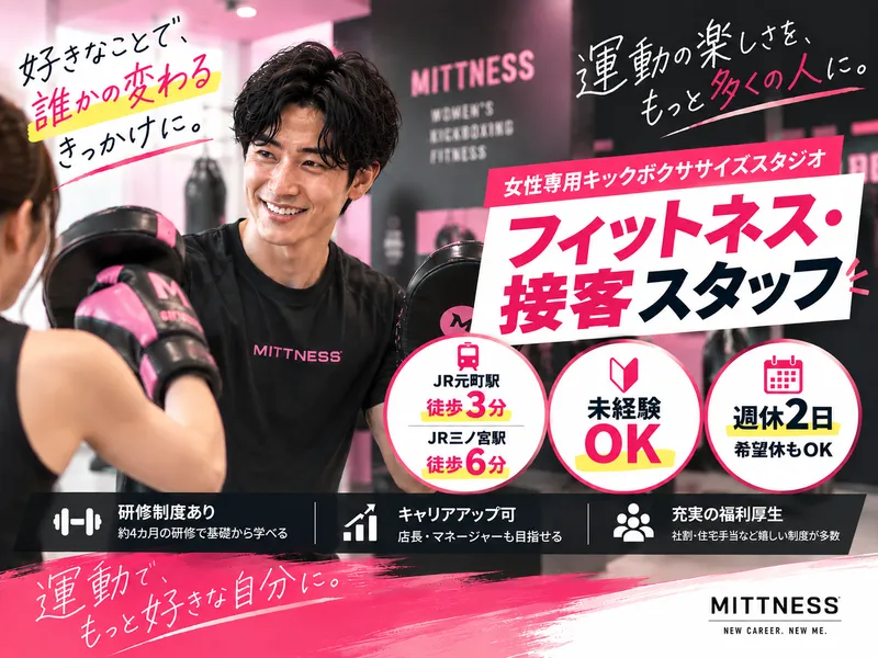 株式会社ＢＯＤＹ　ＲＵＮ　Ａｌｉｖｅ　Ｓｏｕｌの求人・転職情報