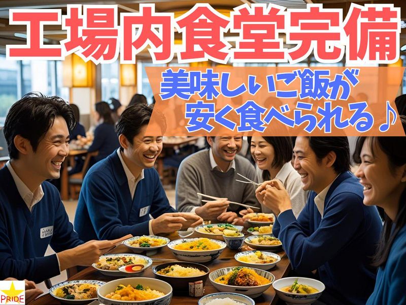 株式会社スタープライド(大阪府大阪市港区海岸通)のアルバイト・バイト求人情報-03