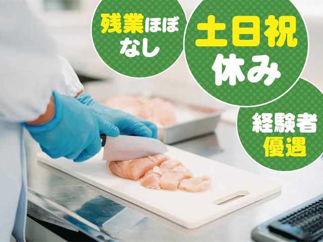 イートランド株式会社 群馬営業所の求人・転職情報