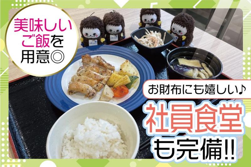 (株)広栄　本社工場の求人情報