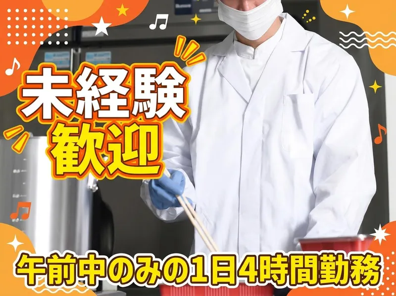 グッディ多気店/株式会社玉城の派遣求人情報