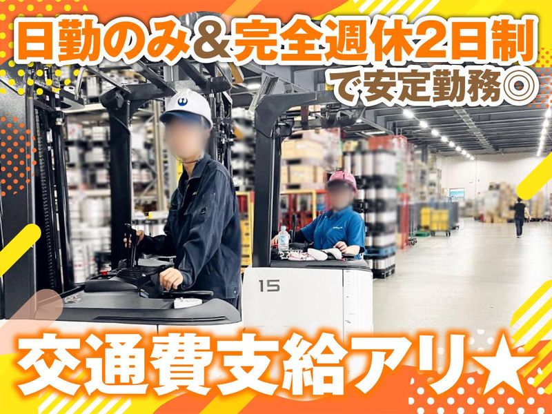 山村ロジスティクス株式会社のアルバイト・バイト求人情報-04