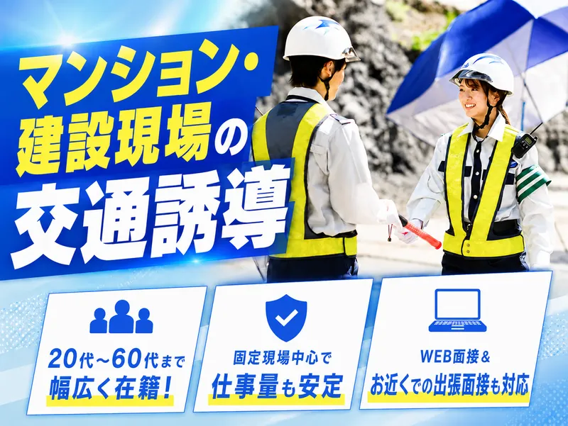 株式会社アクセスのアルバイト・バイト求人情報-02