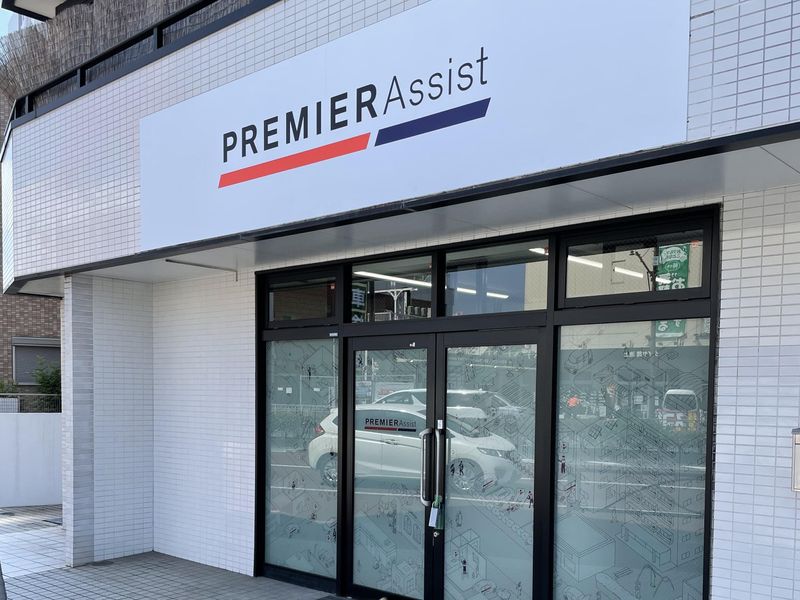 株式会社プレミアアシストの求人・転職情報