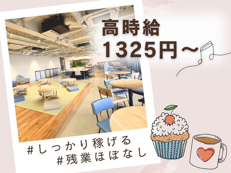 ウォータースタンド株式会社のアルバイト・バイト求人情報-02