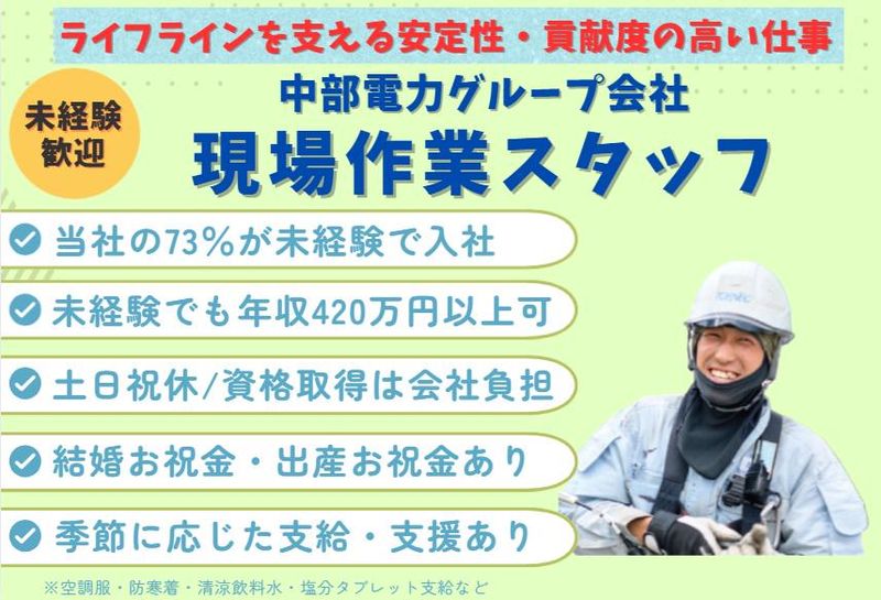株式会社マルタ池田興業の求人・転職情報