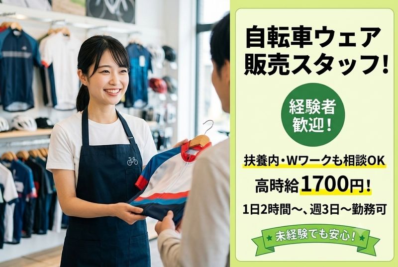 株式会社 ヒューマントラストのアルバイト・バイト求人情報-13
