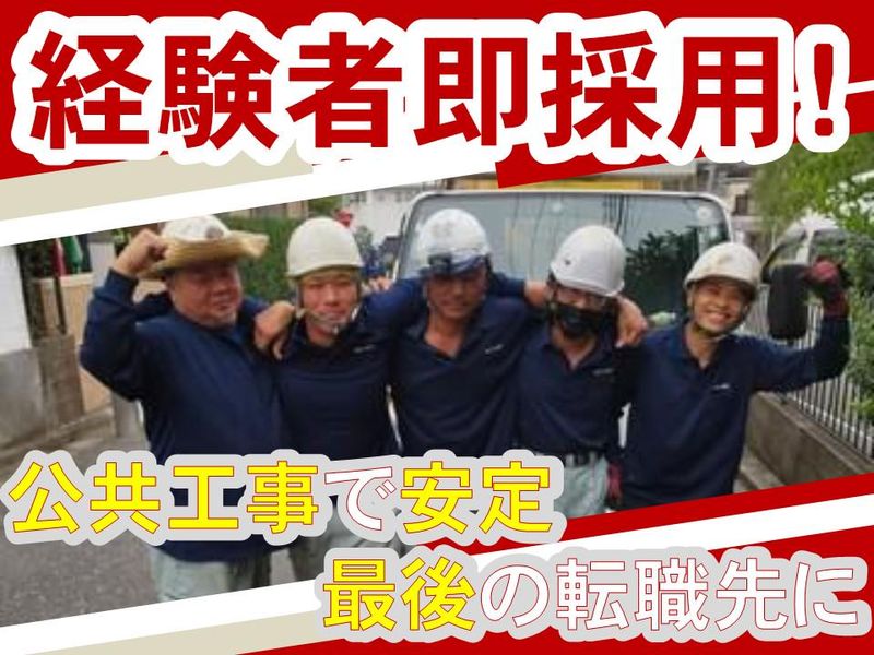 株式会社辰巳建設の求人・転職情報