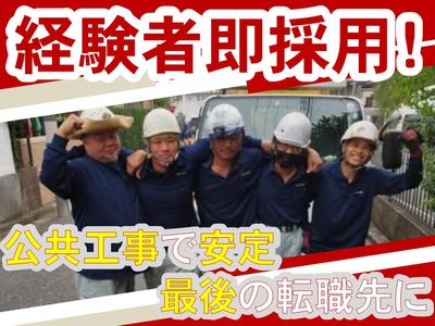 福島県内現場作業お探しの方！ 福島県の建設作業員の求人 | Indeed (インディード)