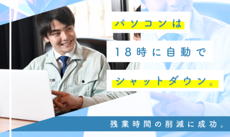 株式会社アーネストワン　水戸営業所のアルバイト・バイト求人情報-02