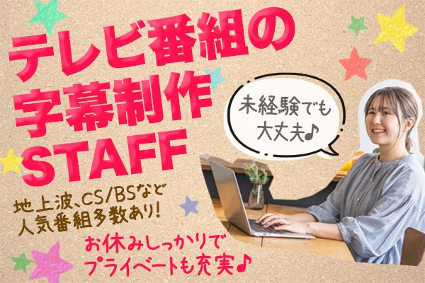 株式会社 富士巧芸社のアルバイト・バイト求人情報-01
