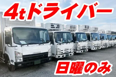G・Mライン株式会社のアルバイト・バイト求人情報