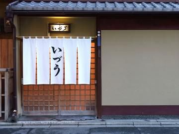 株式会社いづうのアルバイト・バイト求人情報-02