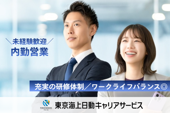 株式会社サンオータスの求人・転職情報