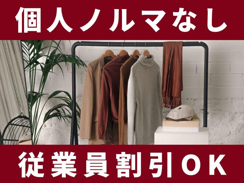 鳥栖プレミアム・アウトレットのアルバイト・バイト求人情報-04