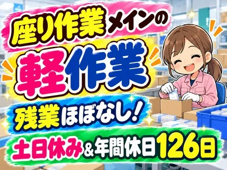 ATアクト株式会社のアルバイト・バイト求人情報