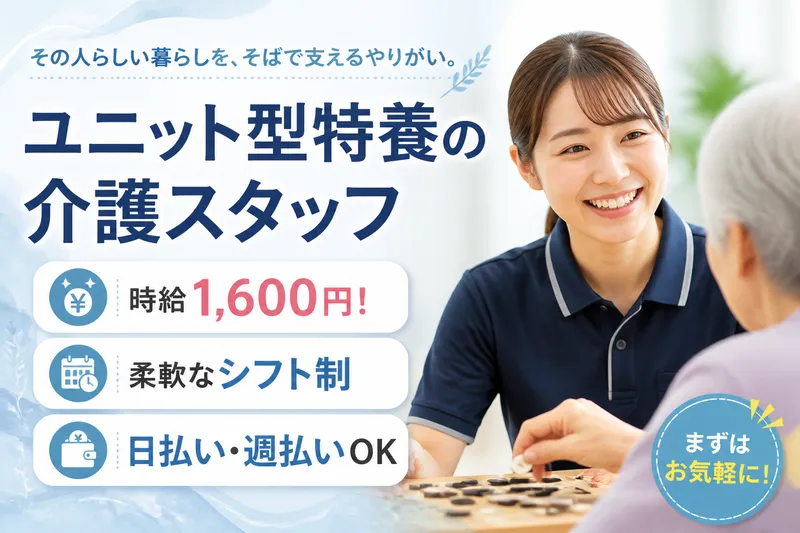 株式会社グッドパートナーズのアルバイト・バイト求人情報