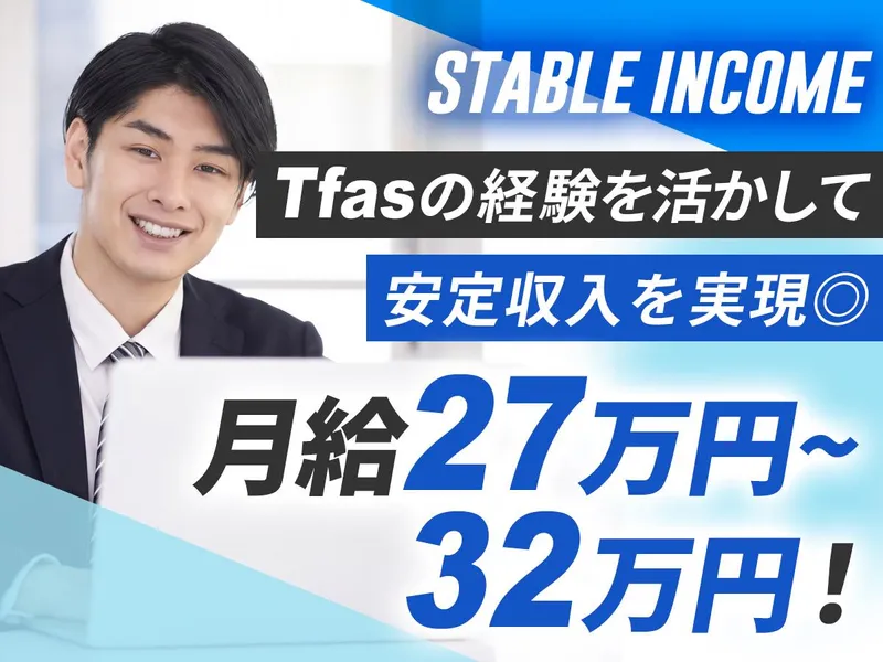 株式会社JAFTの派遣求人情報