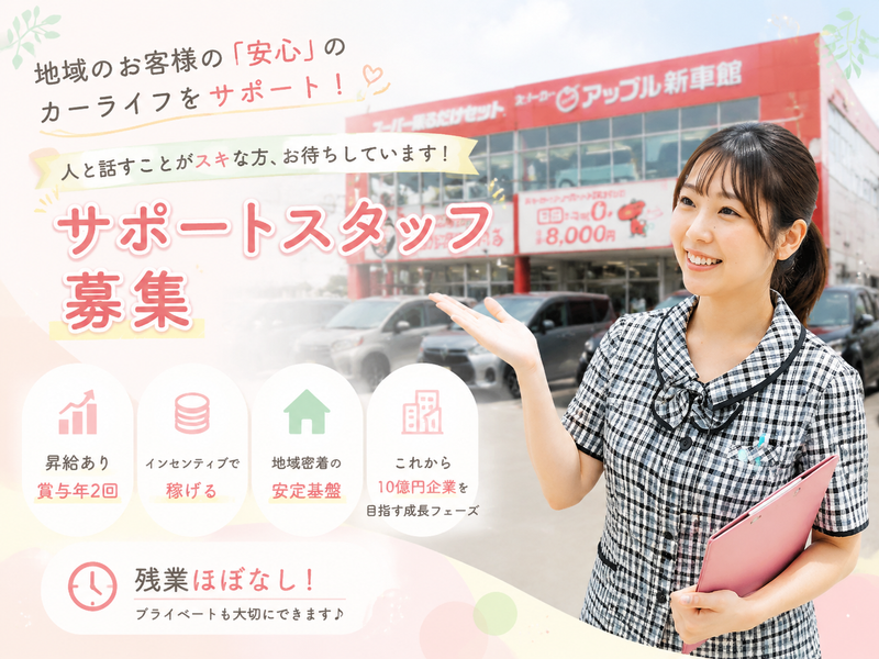 有限会社勝田車輌サービスセンターの求人・転職情報