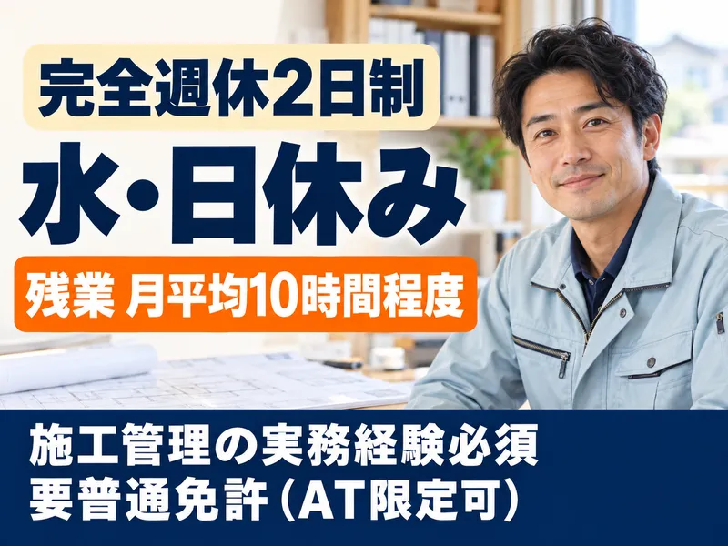株式会社すまいるほーむの求人・転職情報