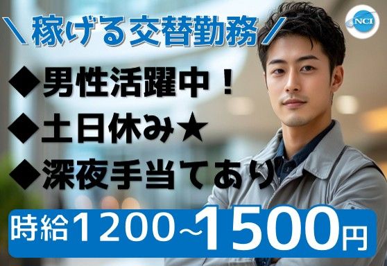 株式会社NCI