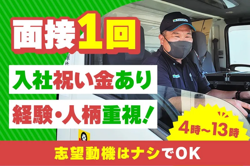 南日本運輸倉庫株式会社の求人・転職情報