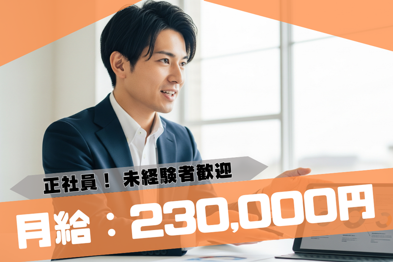 株式会社ブラステックの求人・転職情報